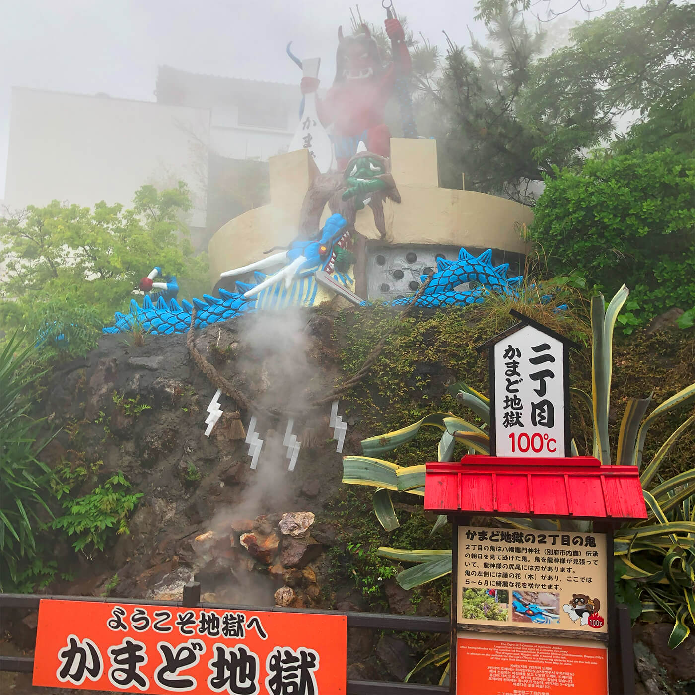 こちらはかまど地獄の鬼さん